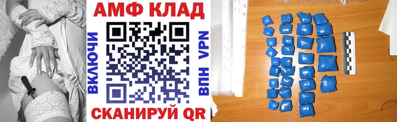 АМФЕТАМИН Premium Инта