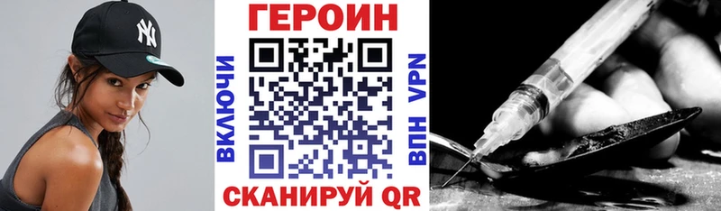 ГЕРОИН хмурый Инта