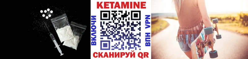 КЕТАМИН VHQ Инта