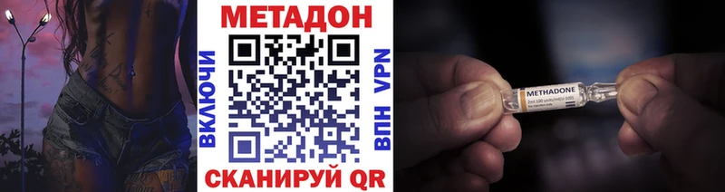 гидра tor  Инта  Метадон methadone  купить  